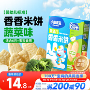 小鹿藍(lán)藍(lán)嬰幼兒米餅蔬菜味41g米餅嬰兒零食營養(yǎng)兒童磨牙餅?zāi)パ缹殞氾灨?
                                         title=