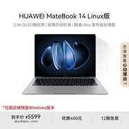 華為MateBook 14 店鋪預(yù)裝Windows版 輕薄筆記本電腦 2.8K OLED觸控屏 酷睿UItra5 16G 1T 深空灰