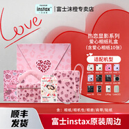 富士（FUJIFILM）拍立得相機相紙3寸迷你膠片mini SE/12/41/99/liplay/evo/link 3/7+/8/9/11/25/40//90/SP2相片紙 熱戀顯影系列愛(ài)心相紙禮盒(