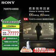 索尼（SONY）K-75XR70  22bit灰階控制 索尼平板電視7系 75吋 Miniled 液晶電視機(jī) 大屏彩電 一級能效 以舊換新 75英寸 75XR70+A9000 旗艦影院套裝