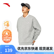 安踏（ANTA）百搭衛(wèi)衣男女情侶針織小logo戶外運(yùn)動(dòng)休閑打底衫套頭衫 【加絨刺繡logo】灰花灰-9 L