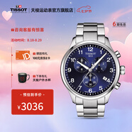天梭（TISSOT）【官旗】瑞士手表 新款速馳系列計時(shí)運動(dòng)防水石英男表七夕禮物 藍盤(pán)鋼帶T116.617.11.047.01