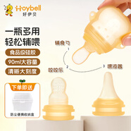 好伊貝（HOY BELL）嬰兒咬咬袋寶寶吃水果神器喂藥果蔬擠壓喂液米糊輔食勺三合一
