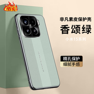 小米【品質(zhì)原裝】適用于小米15pro手機殼薄13ultra保護套14新款12 【香頌綠】電鍍素皮_精孔鏡頭 小米_14_Ultra