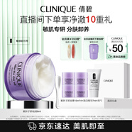 倩碧紫胖子眼面卸妝膏200ml面部眼唇卸妝敏感肌護(hù)膚品七夕生日禮物