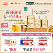 EVER EDEN撫觸油 寶寶舒緩潤(rùn)膚油新生兒按摩油天然撫觸小金瓶118ml老爸抽檢