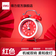 得力（deli）2025新款全自動(dòng)鬧鐘兒童房電子表 鐘表起床神器學(xué)生專(zhuān)用臥室大聲音響床頭鬧鐘學(xué)生推薦 開(kāi)學(xué)季9024 低噪復古-紅色
