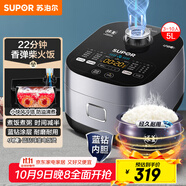 蘇泊爾（SUPOR）電飯煲4-5人大容量5升藍鉆小快球釜內膽家用不粘柴火飯多功能微壓智能電飯鍋SF50FC661