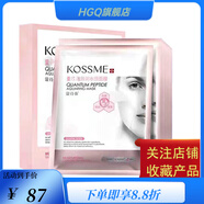 蔻詩彌【官方店】蔻詩彌三重蠶絲面膜貼補水感煥亮保濕緊致寇詩彌舒緩 致潤水感面膜8片