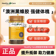 Healthy Care澳洲進(jìn)口天然黑蜂膠2000mg軟膠囊中老年 5瓶