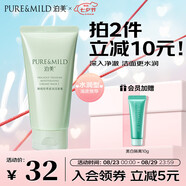 泊美鮮純珍萃保濕水潤洗面奶120g深層清潔保濕補水七夕情人節禮物