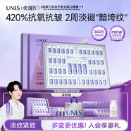 優(yōu)理氏羊胎素3.0凍干粉精華液抗皺緊致精華淡化細(xì)紋修復(fù)抗衰舒緩次拋2盒