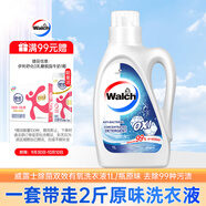 威露士除菌雙效有氧洗衣液原味1L/瓶 除螨衣物陽(yáng)光般清新 去除99種污漬 