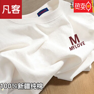 凡客正新疆純棉短袖t恤男女同款國潮白色打底衫ins夏季寬松半袖體恤 純棉-MYLOVE M