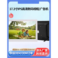 小米有品新款8/10/13/15/17寸IPS屏數(shù)碼相框 高清電子相冊照片視頻播 17.3寸ips屏無卡