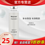 瑞倪維兒康婷透明質(zhì)酸原液30ml玻尿酸保濕精華液官方護(hù)膚品旗艦 1支裝