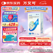 【原研藥】萬艾可 枸櫞酸西地那非片 25mg*28片/盒 男科用藥 小藍(lán)片 27年品質(zhì)守護(hù)
