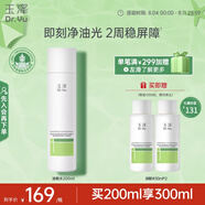 玉澤（Dr.Yu）皮膚屏障修護專(zhuān)研清透爽膚水200ml（第二代）