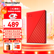 西部數(shù)據(jù)（WD）1TB 移動(dòng)硬盤 USB3.0 My Passport隨行版2.5英寸 紅 機(jī)械硬盤 筆記本電腦外接 大容量加密存儲(chǔ)