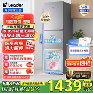 統帥海爾冰箱出品雙開(kāi)門(mén)兩門(mén)三門(mén)小冰箱家用租房冰箱低噪音冰箱家用小型宿舍租房電冰箱一級能效電冰箱 【迭代升級】一級能效 251L