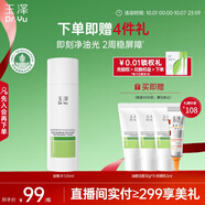 玉澤（Dr.Yu）皮膚屏障修護專研清透爽膚水120ml（第二代）