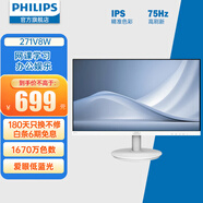 飛利浦 27英寸 IPS屏 全高清 窄邊框 愛(ài)眼低藍(lán)光 HDMI/VGA 網(wǎng)課學(xué)習(xí) 辦公娛樂(lè)顯示屏 顯示器 271V8W 白色