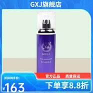 【官方】官方Mei珈豪補水修復亮膚祛黃院線(xiàn)美容院誠美刮碼 美加.豪蝸牛保濕乳液100ml