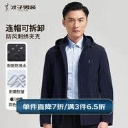 才子（TRIES）夾克外套男士商務(wù)行政連帽夾克品牌LOGO純色戶外上衣百搭通勤外套 深藍色 2XL (180/96A)