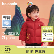 巴拉巴拉童裝寶寶羽絨服嬰兒衣服兒童外套2025年新款冬裝新生兒新年拜年服 中國紅60611-灰鴨絨 80 （充絨量62g）