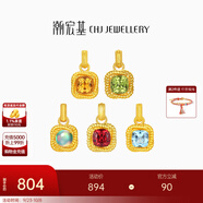 潮宏基 至簡(jiǎn)小方糖生辰石水晶橄欖石黃18K金吊墜女送女友生日禮物DX 石榴石款 單吊墜 贈(zèng)銀鏈