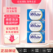花王（KAO）進(jìn)口香皂沐浴洗手洗澡洗臉香皂牛奶香130g*3塊