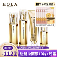 赫拉（HOLA）奢養(yǎng)緊致抗皺修護(hù)套裝補水保濕抗皺緊致修護(hù) 洗面奶+水+乳+精華