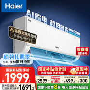 海爾（Haier）小紅花套系 凈省電1.5匹掛機臥室節(jié)能壁掛式空調(diào) KFR-35GW/E1-1家電國家補貼20%以舊換新