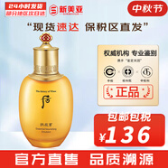 后（The history of Whoo）后套裝拱辰享水妍津率享雪玉凝天氣丹水乳霜秘貼套盒女護(hù)膚品禮盒 拱辰享氣韻生乳液110ml