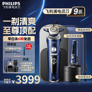 飛利浦（PHILIPS）電動(dòng)剃須刀SkinIQ肌能感應(yīng)刮胡刀奢享整機(jī)荷蘭進(jìn)口男士送男友老公父親高端奢享蜂巢9系 高端奢享9系|SP9886【敏感肌適用】普通裝