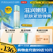泊美 泊美新植物菁盈粹琉璃精華乳100g 緊致淡紋提亮節日禮物 水潤型