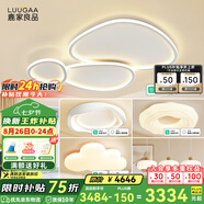 鹿家良品（LUUGAA）曲奇臥室吸頂燈奶油風(fēng)臥室燈主臥客廳燈云朵兒童房全光譜護(hù)眼燈具 【全光譜智能】三室二廳套餐