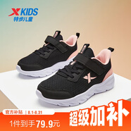 特步（XTEP）兒童童鞋女童小童時(shí)尚潮流休閑跑鞋 黑/浪漫粉 30碼