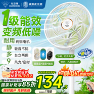 鉆石牌電風(fēng)扇家用【AI語(yǔ)音+1級能效+純銅電機】智控大風(fēng)落地扇搖頭扇臥室客廳宿舍空調伴侶DFS-ZBR08