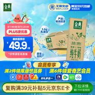 伊利金典純牛奶整箱 250ml*12盒 3.6g乳蛋白 原生高鈣 禮盒裝