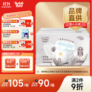 爹地寶貝拉拉褲奇奇獸成長褲花苞褲一體褲XXXXL60片(20KG+)超薄干爽