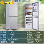 上菱雙門(mén)冰箱家用風(fēng)冷無(wú)霜直冷微霜節(jié)能三門(mén)中小型出租房宿舍省電 【183升】2門(mén) 風(fēng)冷無(wú)霜 店鋪