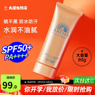 安熱沙（Anessa）日本安耐曬防曬霜清爽保濕面部乳隔離紫外線(xiàn)小金瓶進(jìn)口男女通用 防曬啫喱90g