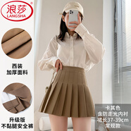 浪莎百褶裙子女夏季2025新款A字短裙半身裙修身顯瘦顯高學(xué)院風(fēng)JK制服 卡其色 【免燙抗皺 隱藏拉鏈】 XS 【推薦65-80斤】