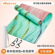 瑜伽墊天然橡膠防滑雙面對比色加寬加厚減震隔音家用曬墊 幻彩寂靜-粉撞白底+亞麻收納包+幻彩綁帶 收藏加購 5.5mm 183x68cm