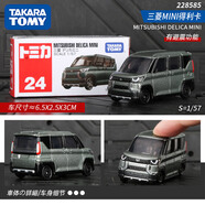 HEALBUDTOMY合金小汽車模型藍(lán)寶堅(jiān)尼賓士日產(chǎn)tomica跑車彷真玩具男 【24號(hào)】三菱MINI得利卡228585