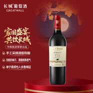 長(cháng)城 特選8橡木桶解百納干紅葡萄酒 750ml 單瓶裝