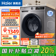 海爾（Haier）滾筒洗衣機全自動10公斤單洗洗衣機帶烘干洗烘一體 一級能效家電電器國家補貼20%筒自潔 六維減震 熱銷爆款【單洗】六維減震+AI智慧洗