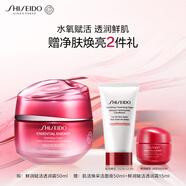 資生堂（SHISEIDO）鮮潤賦活透潤霜50ml 修護(hù)滋潤補(bǔ)水保濕維穩(wěn)面霜 生日禮物送女友
