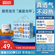 碧芭寶貝盛夏光年拉拉褲XXXXL24片(≥19kg)學步褲 夏季超薄 透氣超大號